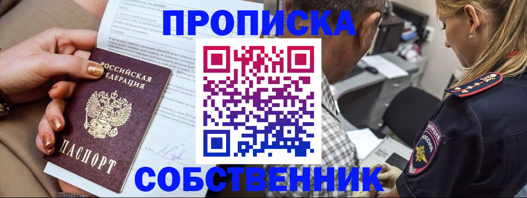 миграционный учет в Камешково