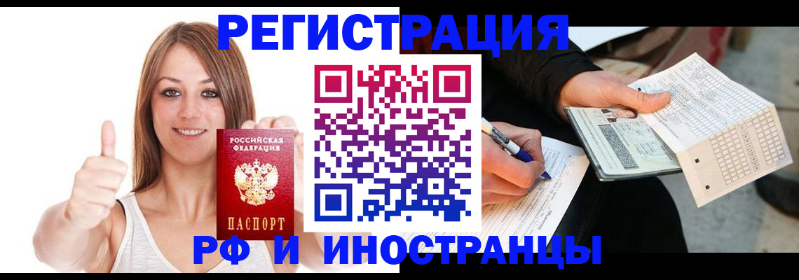 временная регистрация 2025 в Камешково