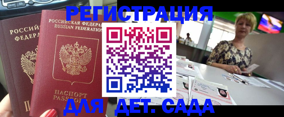 прописка в квартире в Камешково