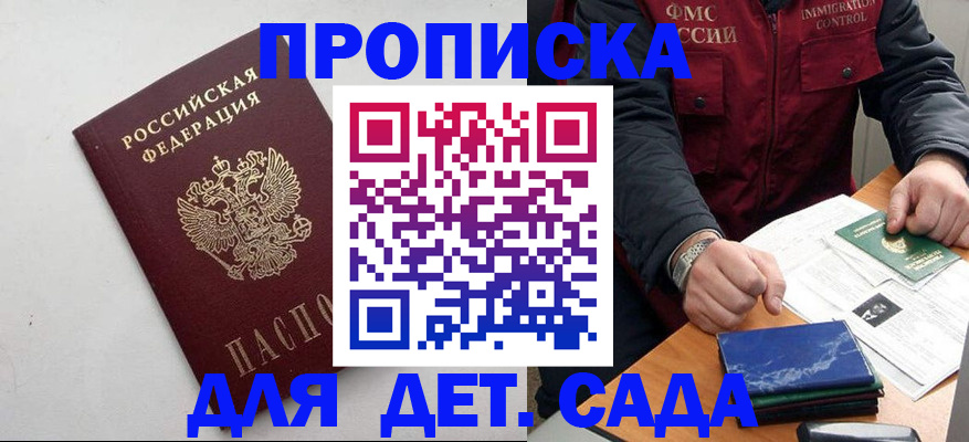 прописка для военкомата в Камешково